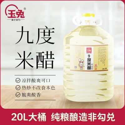 米醋调味醋20L玉兔 9度米醋酿造食用米醋炒菜凉拌调味醋厂家批发图2