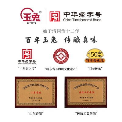 厂家批发20L玉兔老陈醋炒菜拌凉菜传统工艺粮食酿诚招代理图4