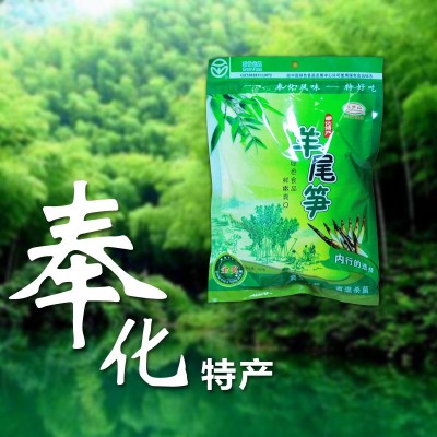 奉化特产400g扁尖笋天烤笋咸笋干湿笋春笋雷笋羊尾笋竹笋干图3