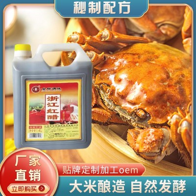 宁波金钟红醋1.4L大米发酵粮食酿造非勾海鲜饺子蘸料兑现货批发图2