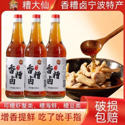 宁波特产糟大仙香糟卤汁450ml调味料糟毛豆花生鸡爪卤味料凉拌汁图3