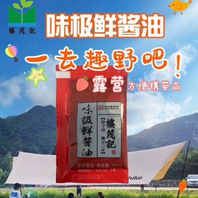 小袋装酱油米醋外卖酱油外卖醋露营便携调味包图2