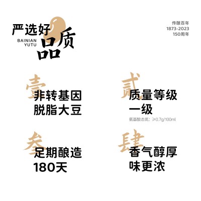 20L*1桶玉兔零添加特级酱油图5