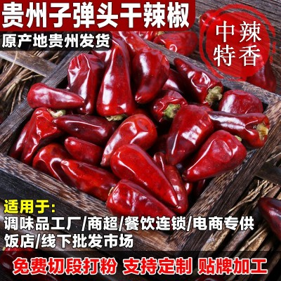 产地直发贵州子弹头干辣椒中辣特香辣椒面辣椒段图2