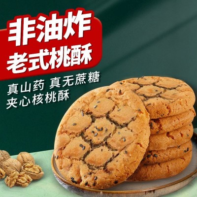 铁棍山药夹心核桃芝麻夹心桃酥松软可口厂家直营一件代发批发图2