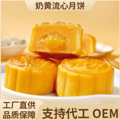 2024新款奶黄流心月饼中秋送礼新货厂家现货批发散装奶黄 月饼50克图2