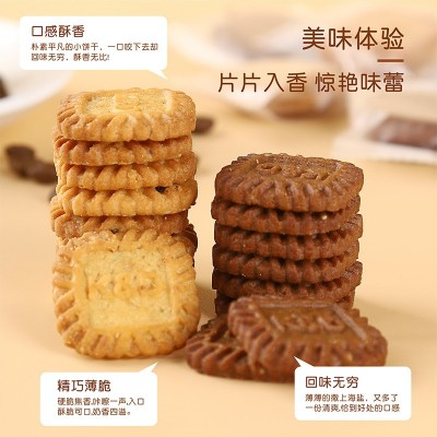生椰拿铁小方饼干海盐芝士薄脆独立小包装咖啡味办公室休闲 小零食图1