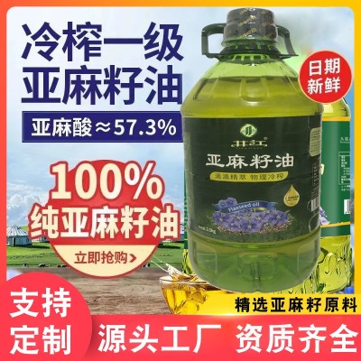 井江亚麻籽油纯亚麻油物理冷榨一级食用油胡麻油5斤工厂直 销批发图1