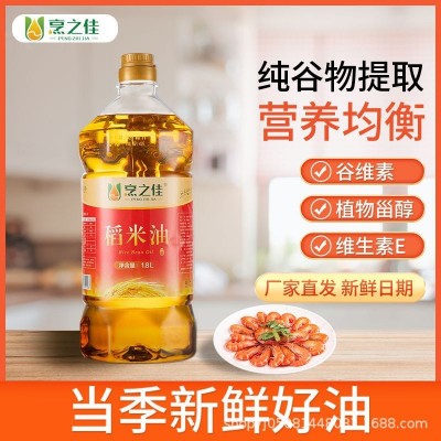 [礼盒装]烹之佳一级稻米油1.8Lx2家用食用油米糠油源头厂家批发图2