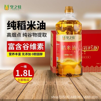 [礼盒装]烹之佳一级稻米油1.8Lx2家用食用油米糠油源头厂家批发图3