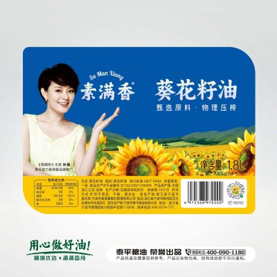 素满香1.8L*2*3葵花籽油 家用冷榨食用调和油 非转基因葵花籽油图4