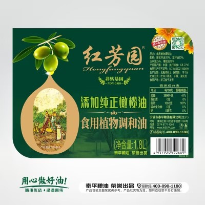 红芳园橄榄调和油 1.8L家用食用橄榄油 礼盒装特级初榨橄榄油图3