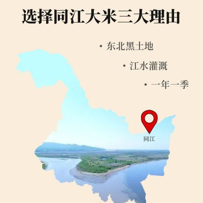 东北大米25kg黑龙江珍珠米50斤当季新米江水灌溉珍珠米东北大米图5
