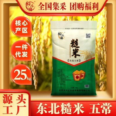 东北圆粒糙米50斤五谷杂粮糙米饭编织袋装大包装米面粮油图1