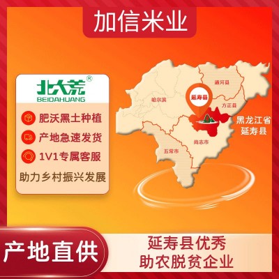 北大荒东北大米珍珠米包邮1kg 5kg 2斤 10斤东北米批发现磨新米图2