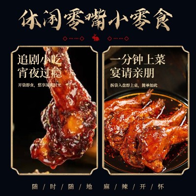 香辣兔腿2只麻辣兔肉自贡冷吃兔四川特产源头工厂零食批发熟食图2