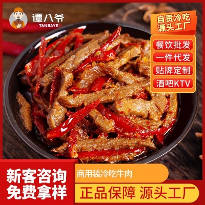 谭八爷商用装自贡冷吃牛肉餐饮小吃开店KTV酒吧摆摊卤菜 批发超市图1