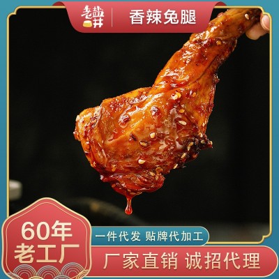 谭八爷商用装自贡冷吃牛肉餐饮小吃开店KTV酒吧摆摊卤菜 批发超市图5