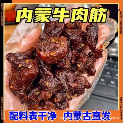 内蒙古特产风干牛肉筋筋头巴脑边角料牛肉干手撕真空无添加零食图3