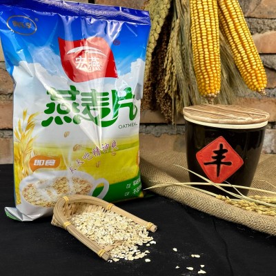 宏燕纯燕麦片 会销爆款源头厂家 裸燕麦 粗粮即食袋装代餐燕图3