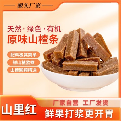 山楂多种口味婴儿儿童休闲零食小包装办公室休闲零食原味山楂条图2