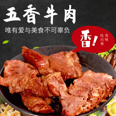 颍润五香酱牛肉熟牛肉五香牛肉卤牛肉批发零售300g/袋真空包装图4