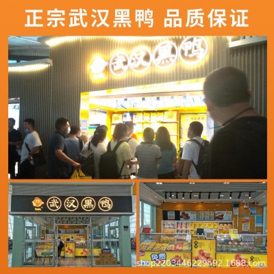 武味周湖北正宗武汉黑鸭酱板鸭特产香辣全鸭鸭肉休闲小吃零食500g图1
