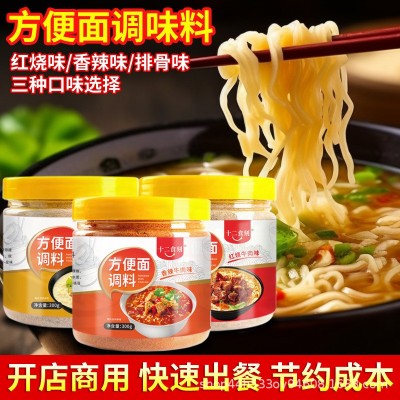 方便面调料包下面煮面秘制佐料调味料汤料商用罐装香辣红烧牛肉味