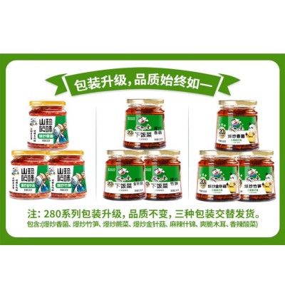 饭扫光280克下饭菜野竹笋香菌蕨菜木耳金针菇拌饭香辣泡 咸胃榨菜图4