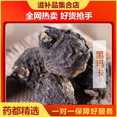 大货批发云南特产整颗干果黑玛卡 各种道地滋补品源头支持代发图4
