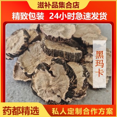 大货批发云南特产整颗干果黑玛卡 各种道地滋补品源头支持代发图2