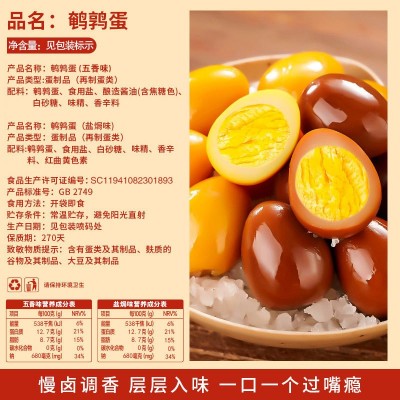 鹌好爆汁鹌鹑蛋盐焗山椒五香味一粒装无壳卤蛋单颗独立包装零食批图4
