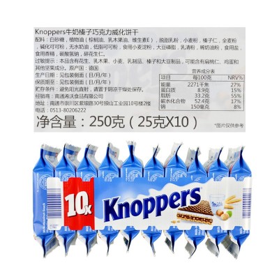 德国威化knoppers牛奶榛子巧克力威化五层夹心饼干网红休闲零食图4