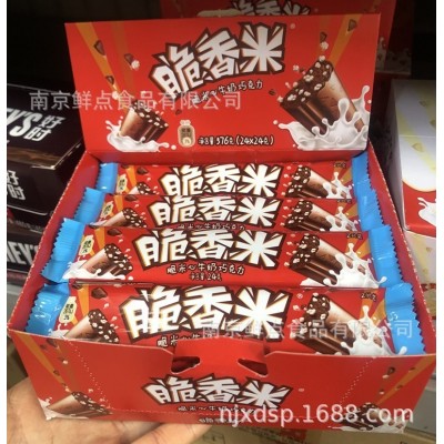 玛氏 脆香米 脆米心牛奶巧克力 24g*24条 脆米心奶香白巧克力图2