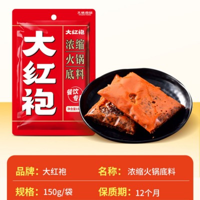 大红袍浓缩150g餐饮商用款四川火锅料麻辣牛油饭店专用整箱批发图3