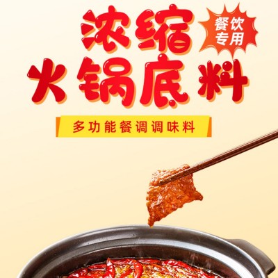 大红袍浓缩150g餐饮商用款四川火锅料麻辣牛油饭店专用整箱批发图4