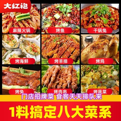 大红袍浓缩150g餐饮商用款四川火锅料麻辣牛油饭店专用整箱批发图2
