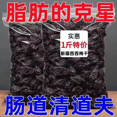 西梅干不加糖新疆特产自然风干精品大果袋装按斤卖大袋图3