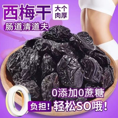 西梅干不加糖新疆特产自然风干精品大果袋装按斤卖大袋图4