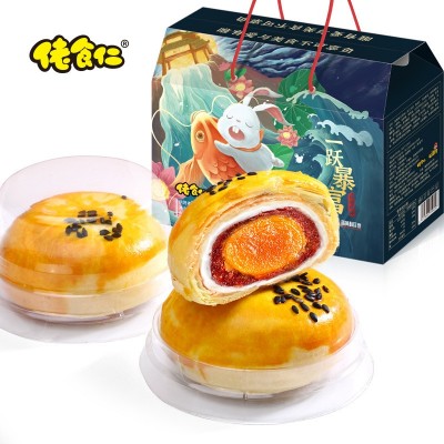 佬食仁 一跃暴富雪媚娘蛋黄酥月饼55g*12枚礼盒装中秋送礼红豆味图5