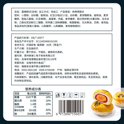 佬食仁 一跃暴富雪媚娘蛋黄酥月饼55g*12枚礼盒装中秋送礼红豆味图4