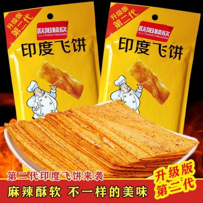 印度飞饼网红颖欣麻辣片香辣片包邮童年怀旧辣条小零食批发图2