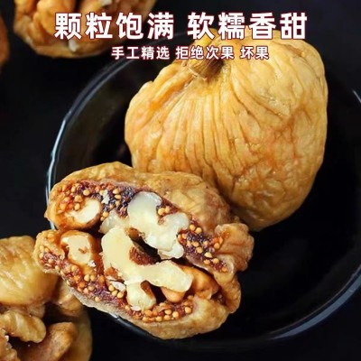 新货无花果干夹核桃仁250g独立包装新疆特产网红零食无花果干蜜饯图2