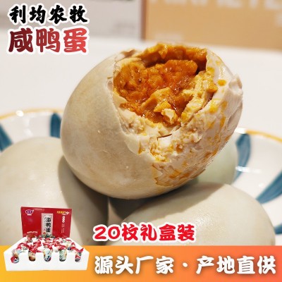 特大咸鸭蛋北部湾红树林海鸭蛋咸香流油20枚礼盒装中秋礼盒现货