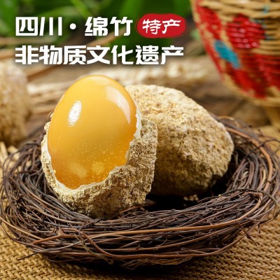四川黄金皮蛋无铅工艺溏心松花蛋鸭蛋黄心皮蛋德阳绵竹非遗长林蛋图3