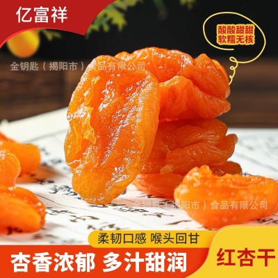 无核红杏干厂家散装批发酸甜红杏干果脯蜜饯休闲电商零食杏干杏脯图3