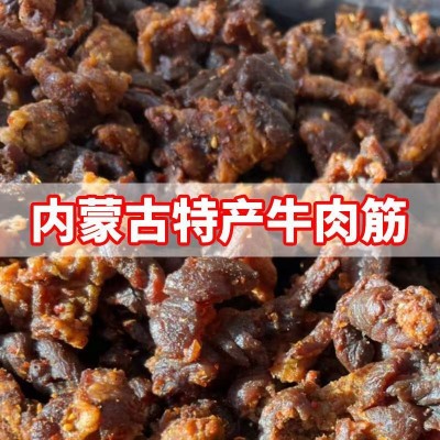 内蒙牛肉筋牛筋肉干边角料草原特产筋头巴脑网红即食零食125克包图4
