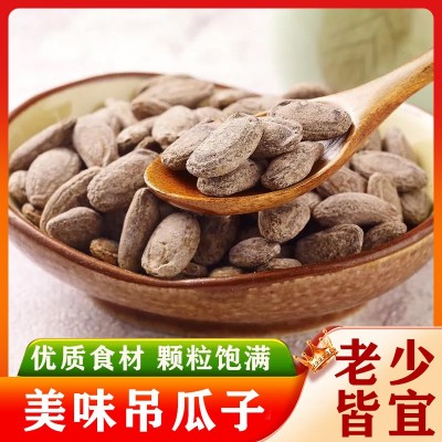 吊瓜子2024新货奶油味特产级大颗粒瓜蒌籽坚果年货休闲零食旗舰店