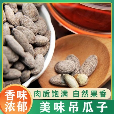 吊瓜子2024新货奶油味特产级大颗粒瓜蒌籽坚果年货休闲零食旗舰店图3