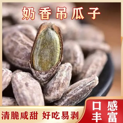 吊瓜子2024新货奶油味特产级大颗粒瓜蒌籽坚果年货休闲零食旗舰店图2